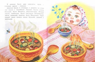 Русич Любим.стр.Добро пожаловать в сказку.Ушинский,Крылов